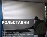 Рольставни