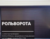 Рольставни
