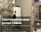 Рольставни