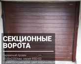 Ворота