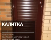 Ворота