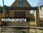 Ворота