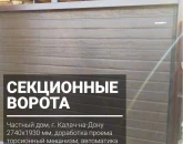 Ворота