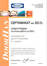 Сертификат на 2012 год